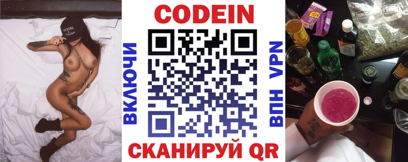 блэк спрут сайт  Алупка  Кодеиновый сироп Lean напиток Lean (лин) 