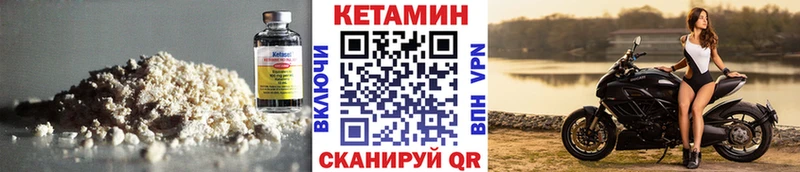 КЕТАМИН VHQ  Алупка 