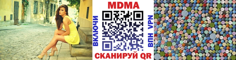 MDMA кристаллы  купить   Алупка 