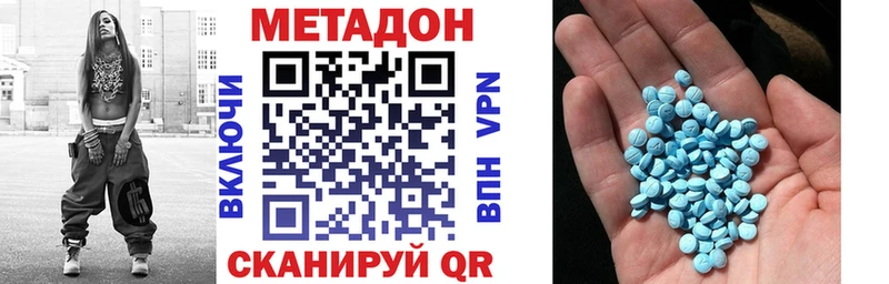 купить наркотики сайты  Алупка  Метадон methadone 