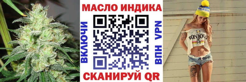 ТГК THC oil  нарко площадка клад  Алупка 